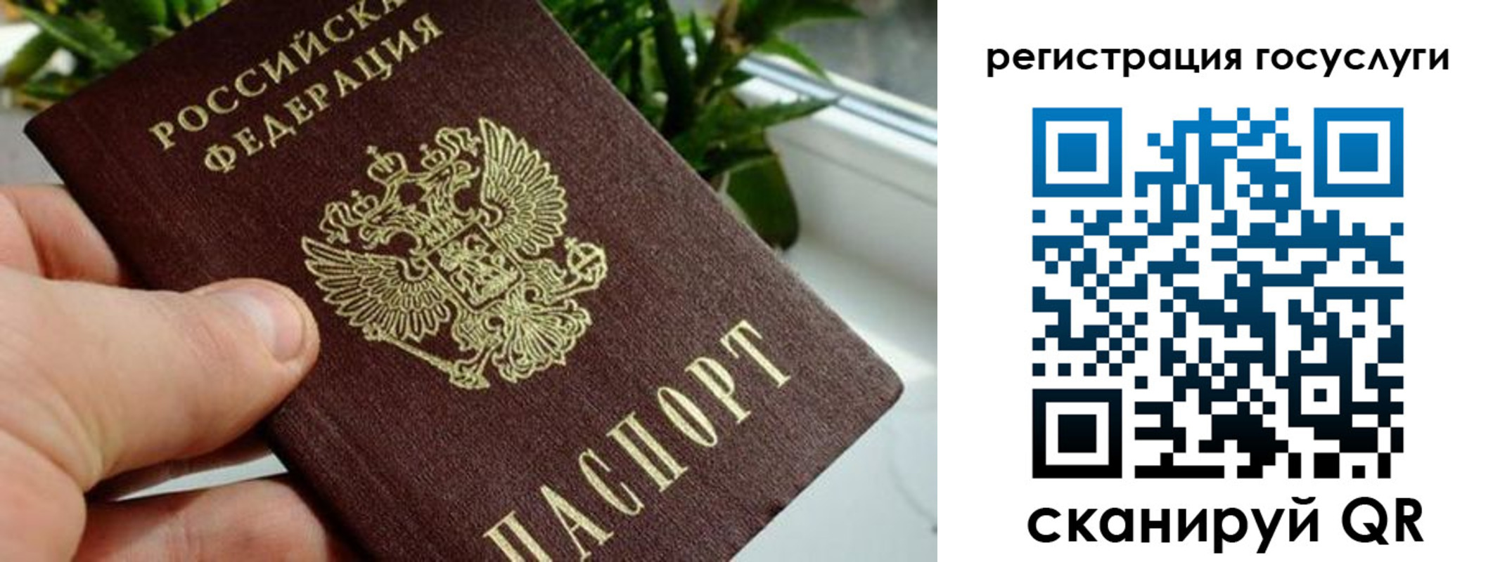 прописка для кредита в Приволжске