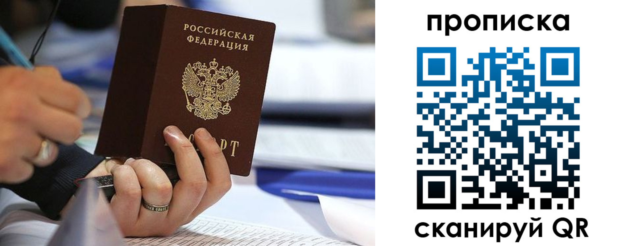 временная регистрация поиск в Приволжске