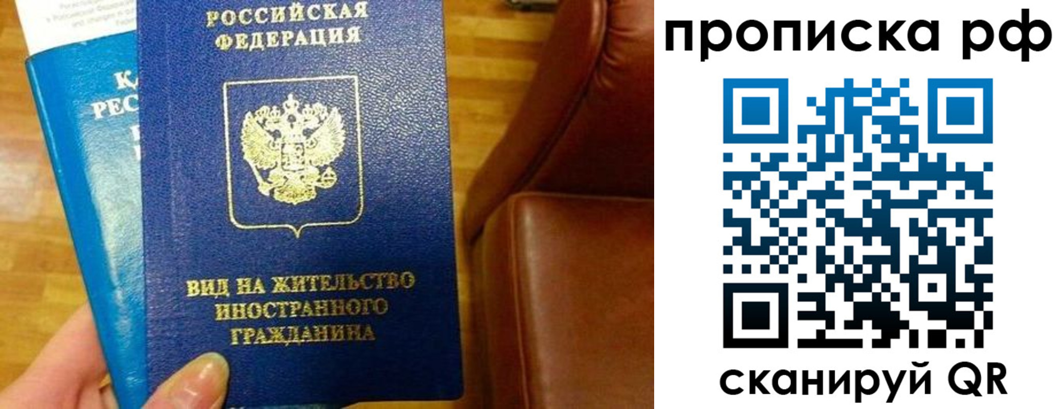 временная прописка в Приволжске