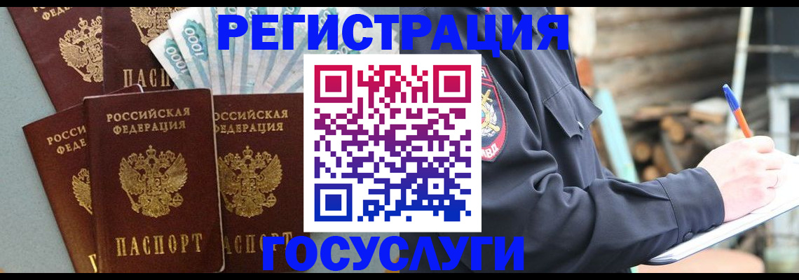 временная прописка в Приволжске