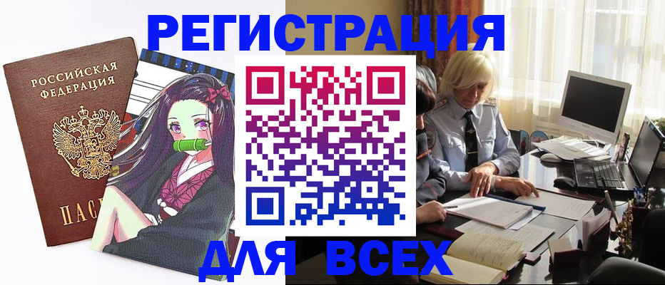 временная регистрация законно в Приволжске