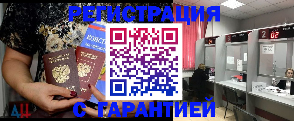 где прописаться в Приволжске