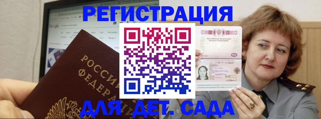 временная регистрация адрес в Приволжске