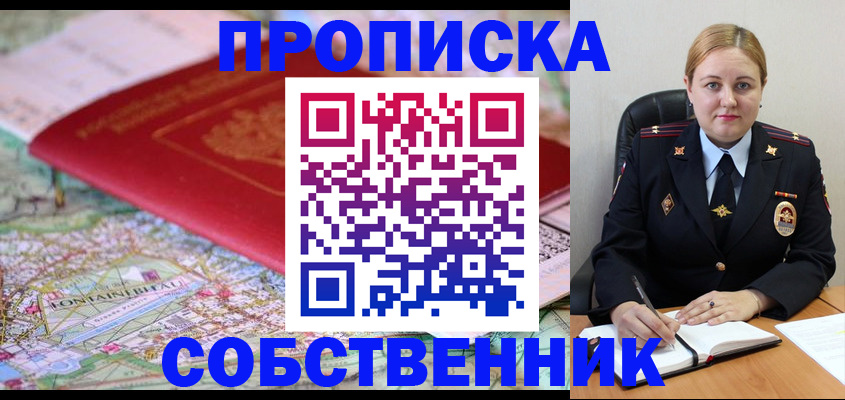 временная регистрация гарантия в Приволжске