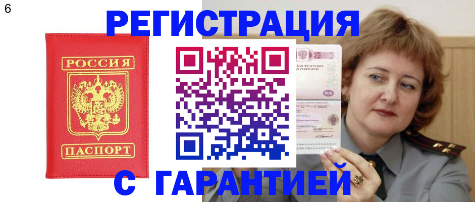 временная регистрация собственник в Приволжске