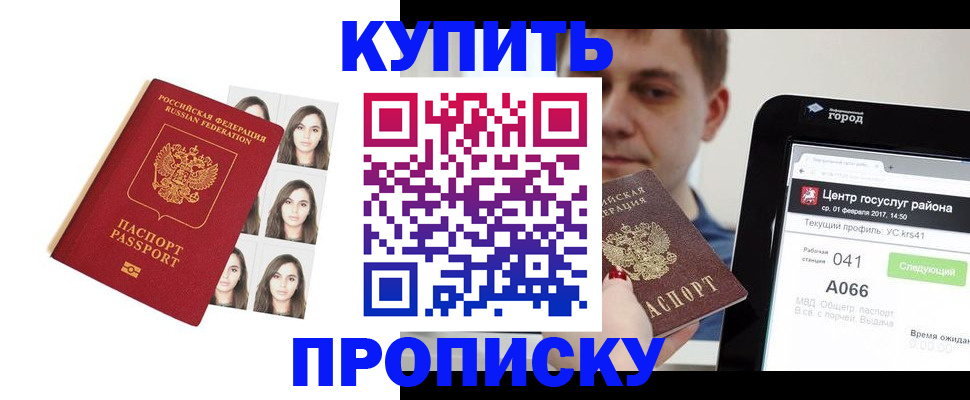 прописка иностранных граждан в Приволжске