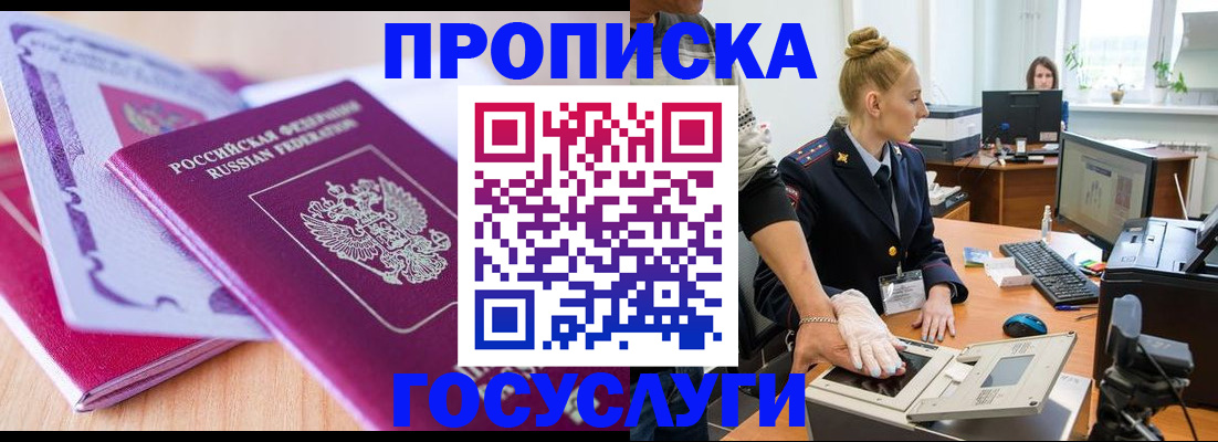 где прописаться в Приволжске