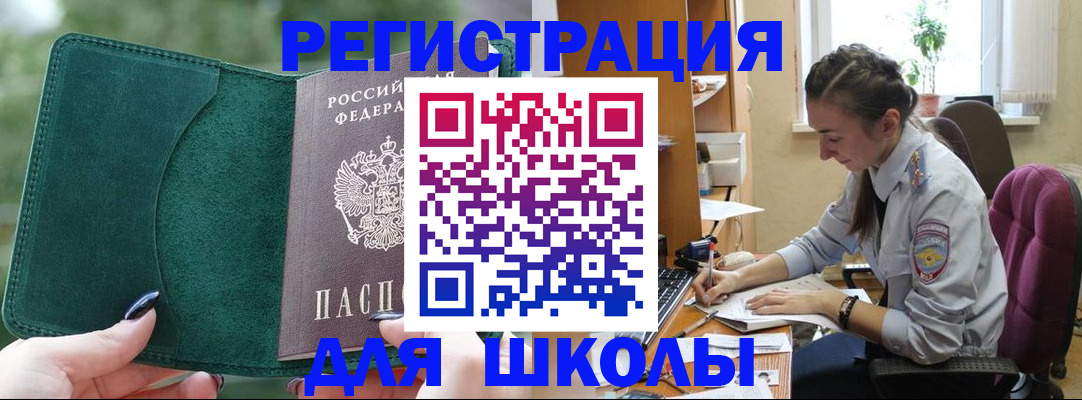 временная регистрация поиск в Приволжске