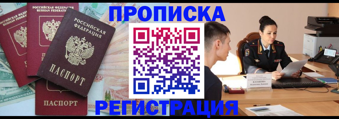 временная регистрация в квартире в Приволжске