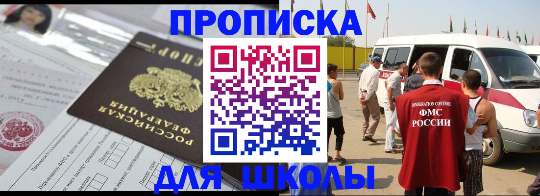 прописка поиск в Приволжске
